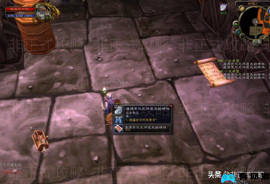 魔兽世界怀旧服黑龙公主任务怎么过-黑龙任务速刷详解