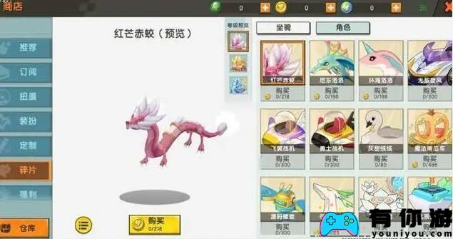 《迷你世界》红芒赤蛟坐骑技能属性介绍，威猛造型带来全新体验！