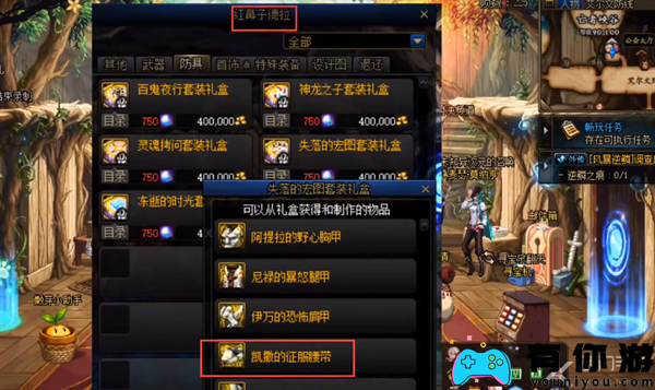 dnf装备增幅转移教程-dnf装备增幅怎么转移到换装上