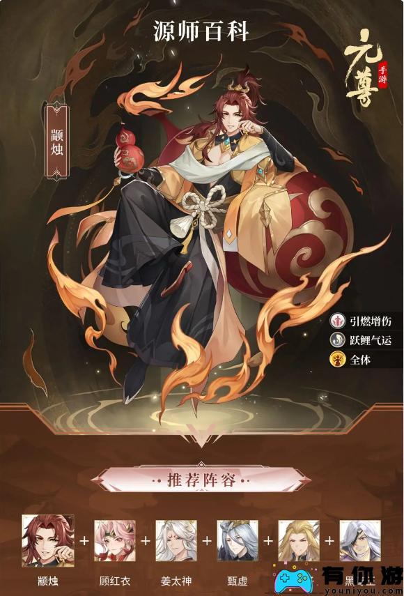 元尊颛烛技能什么样-颛烛技能厉害吗