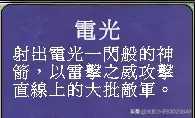 三国群英传游戏武将专属必杀技详细介绍