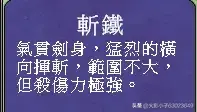 三国群英传游戏武将专属必杀技详细介绍