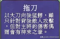 三国群英传游戏武将专属必杀技详细介绍