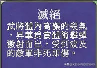 三国群英传游戏武将专属必杀技详细介绍