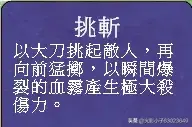 三国群英传游戏武将专属必杀技详细介绍