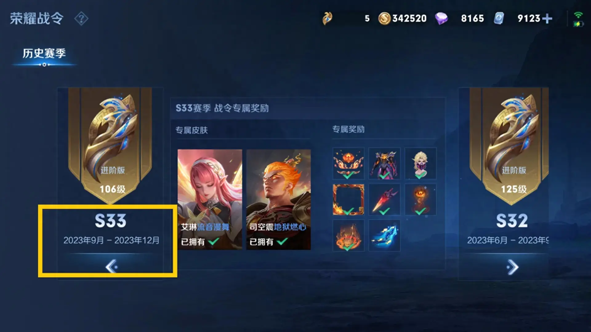 王者荣耀这个赛季s33什么时候结束(图1)