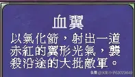 三国群英传游戏武将专属必杀技详细介绍