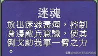 三国群英传游戏武将专属必杀技详细介绍