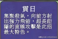 三国群英传游戏武将专属必杀技详细介绍