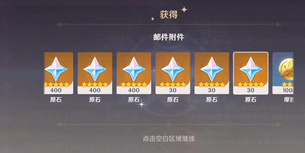 原神三周年庆典丰富奖励等你来拿-原神三周年活动奖励有哪些