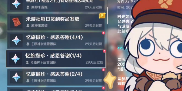 原神三周年庆典丰富奖励等你来拿-原神三周年活动奖励有哪些