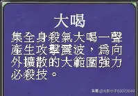 三国群英传游戏武将专属必杀技详细介绍