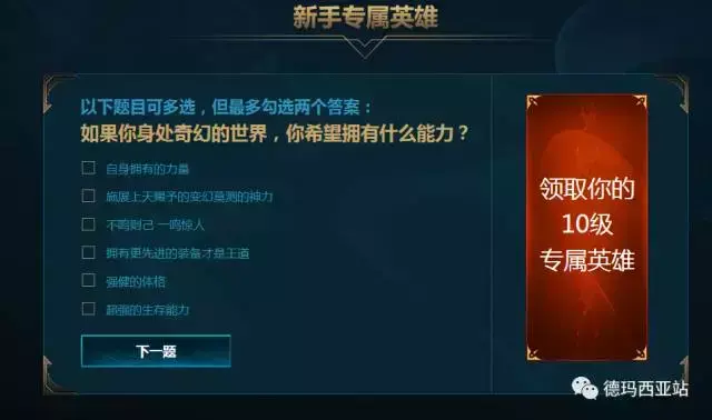 英雄联盟lol手游大礼包去哪里领