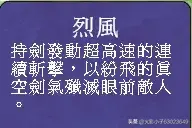 三国群英传游戏武将专属必杀技详细介绍