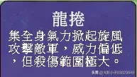 三国群英传游戏武将专属必杀技详细介绍
