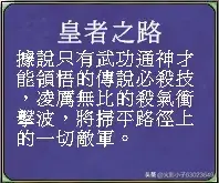 三国群英传游戏武将专属必杀技详细介绍