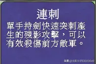 三国群英传游戏武将专属必杀技详细介绍