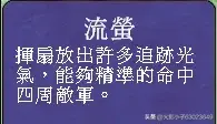 三国群英传游戏武将专属必杀技详细介绍