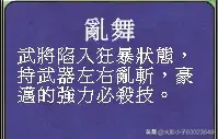 三国群英传游戏武将专属必杀技详细介绍