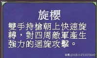三国群英传游戏武将专属必杀技详细介绍