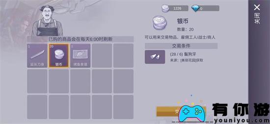 阿瑞斯病毒2每日银币怎么获取方法指南