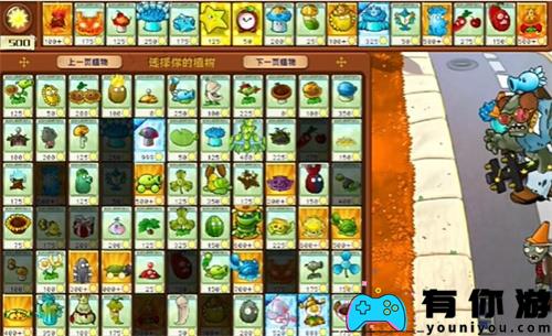 PVZ杂交版益智模式至尊VIP树桩3怎么过关攻略 
