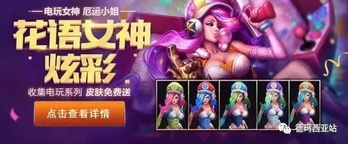 英雄联盟LOL怎么获得潘森屠龙勇士炫彩方法