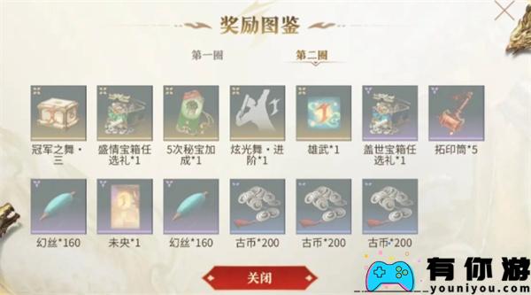 永劫无间冠军之路答题答案是什么大全