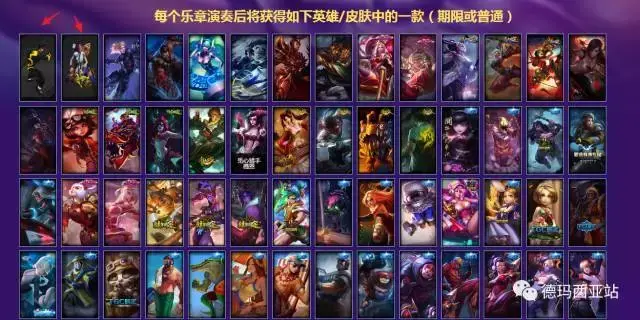 英雄联盟LOL怎么获得潘森屠龙勇士炫彩方法