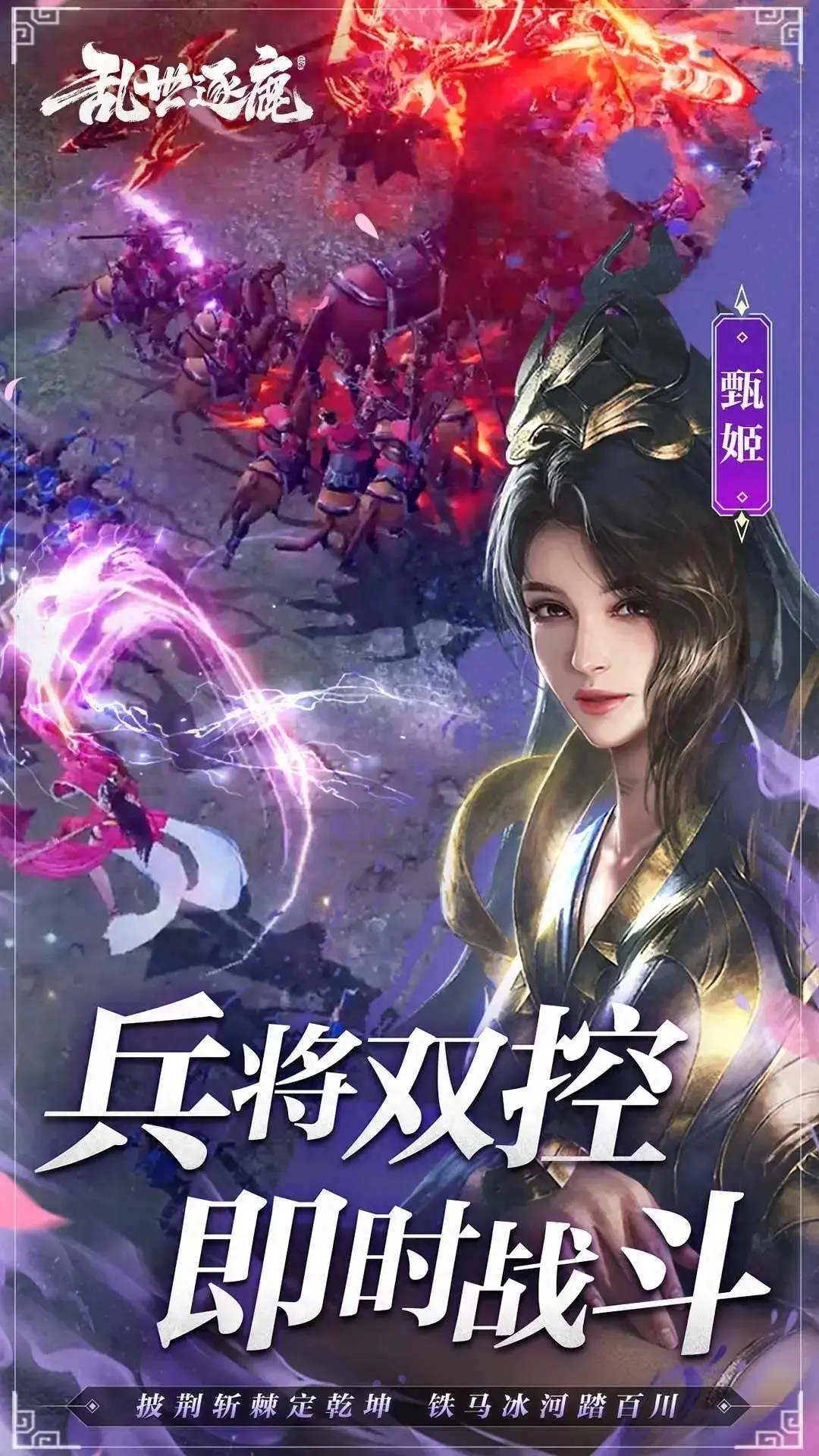 乱世逐鹿游戏通关技巧(图1)
