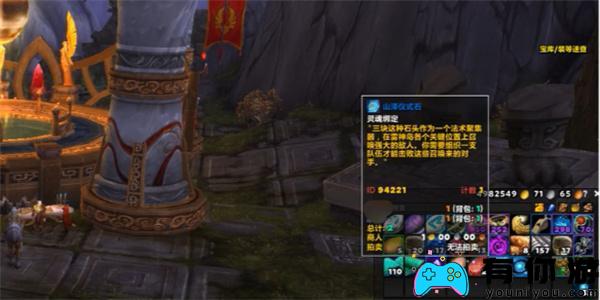 魔兽世界山泽仪式石怎么使用方法